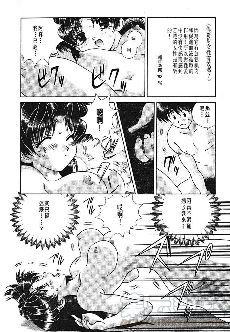 夫妻甜蜜物語 - 第15卷(3/4) - 1