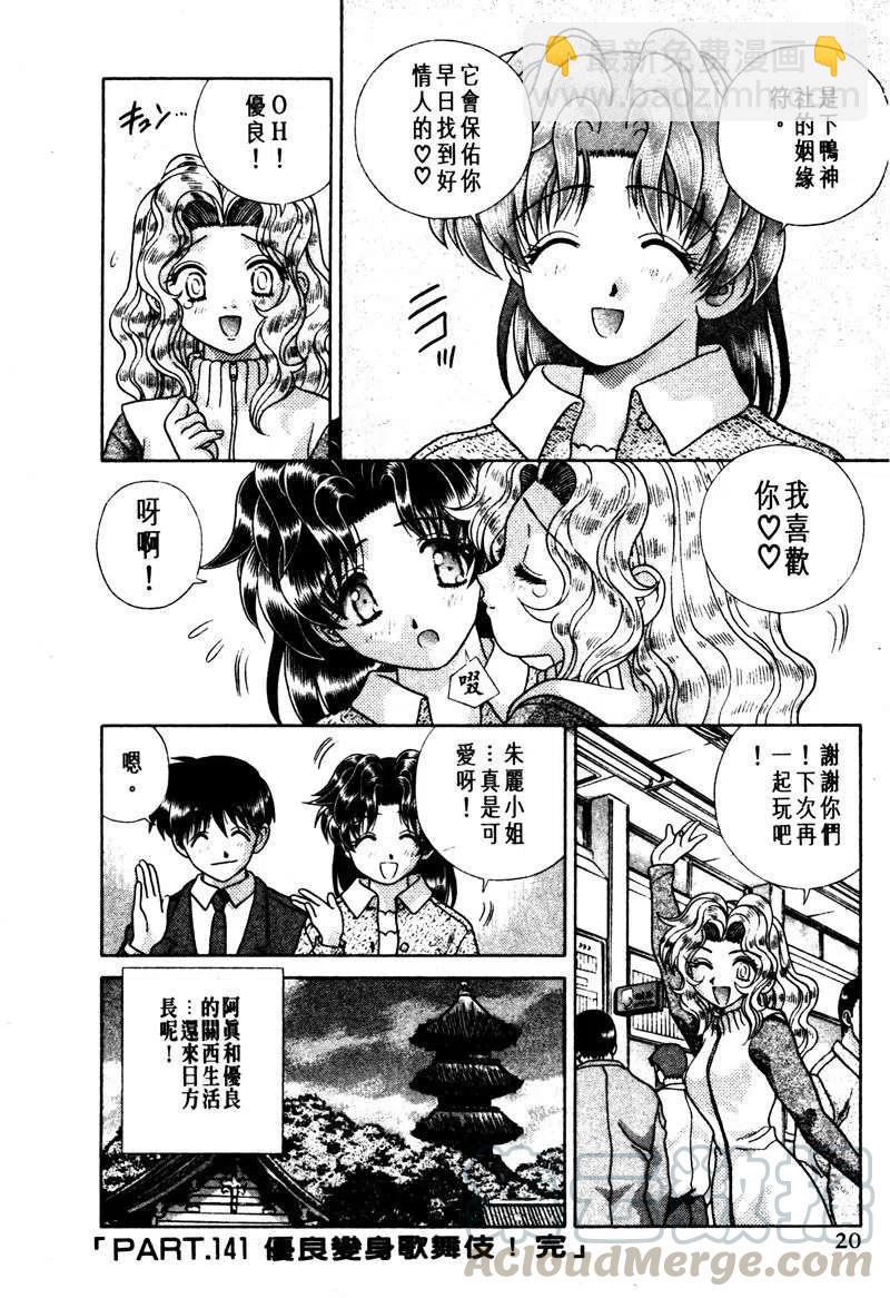 夫妻甜蜜物語 - 第15卷(1/4) - 1