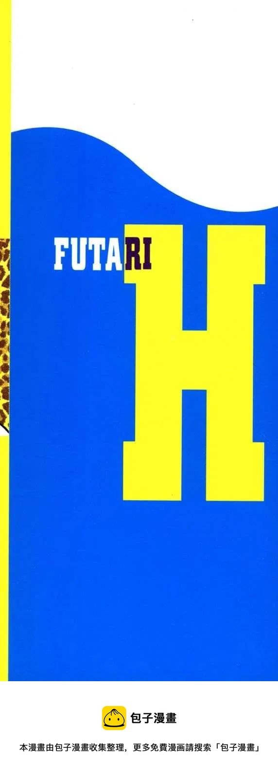 夫妻甜蜜物語 - 第15卷(4/4) - 4