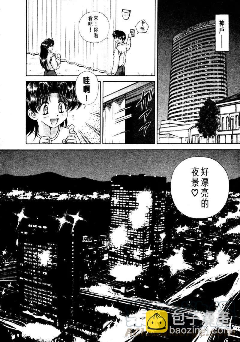 夫妻甜蜜物語 - 第15卷(1/4) - 5