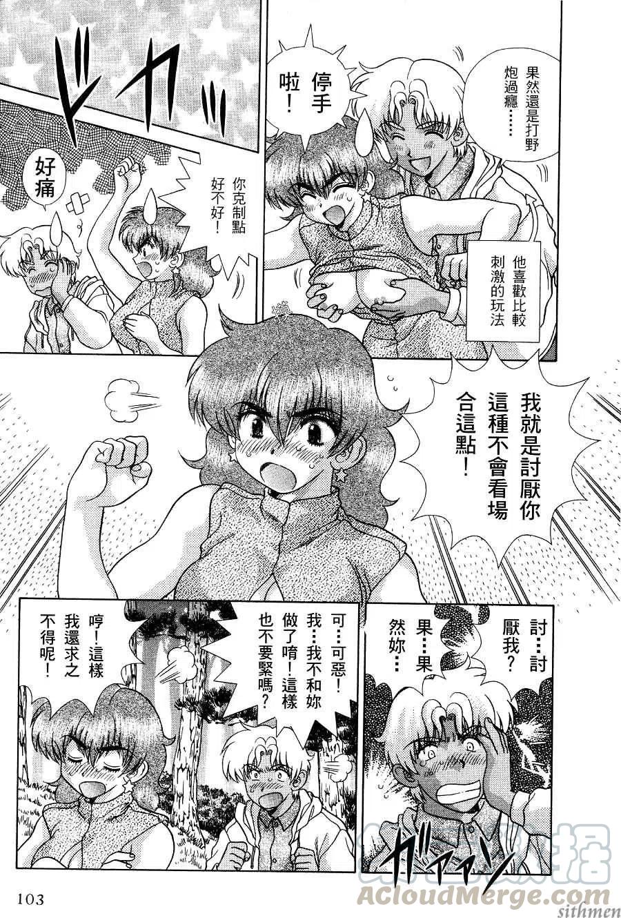 夫妻甜蜜物語 - 第17卷(3/4) - 1