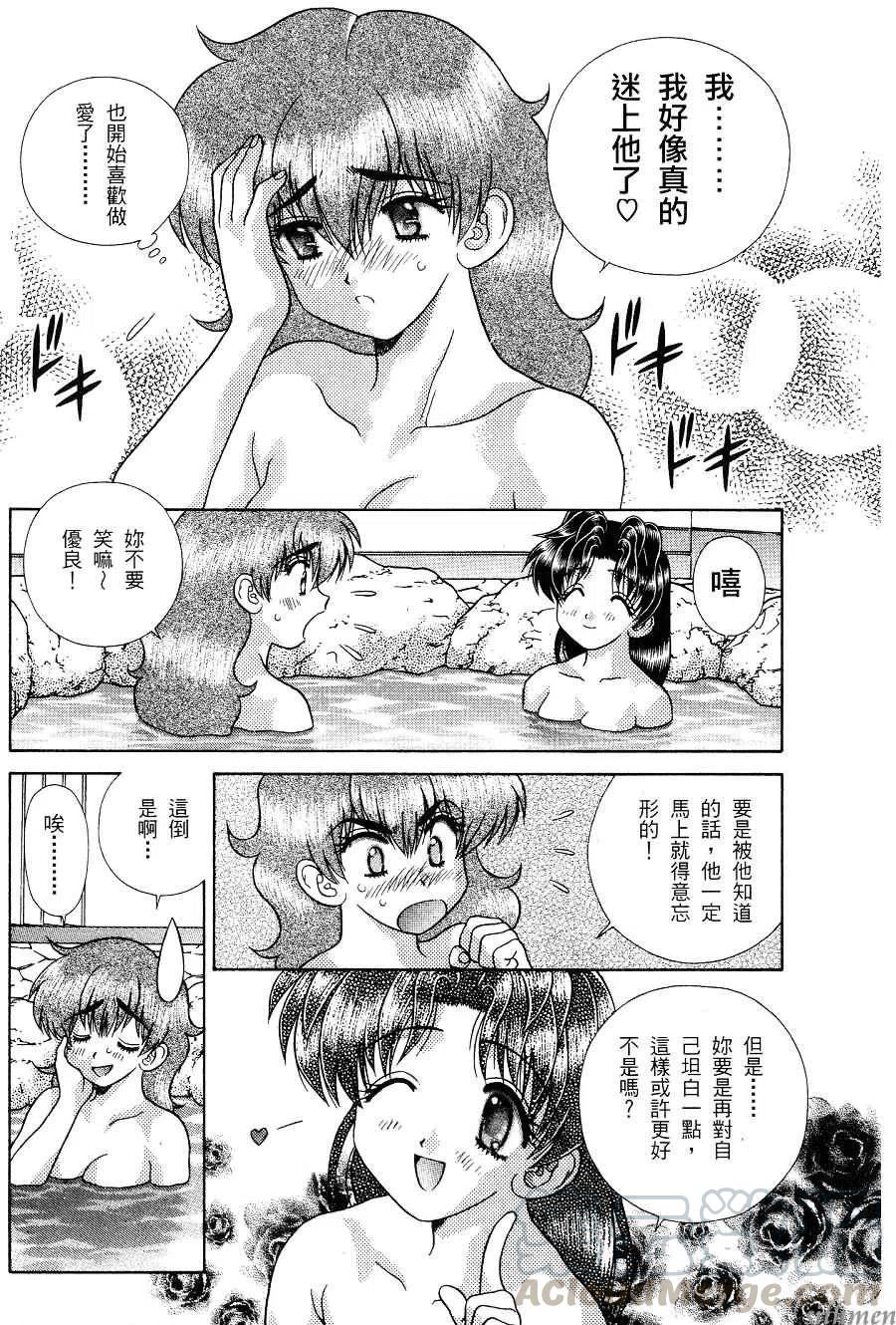 夫妻甜蜜物語 - 第17卷(3/4) - 5