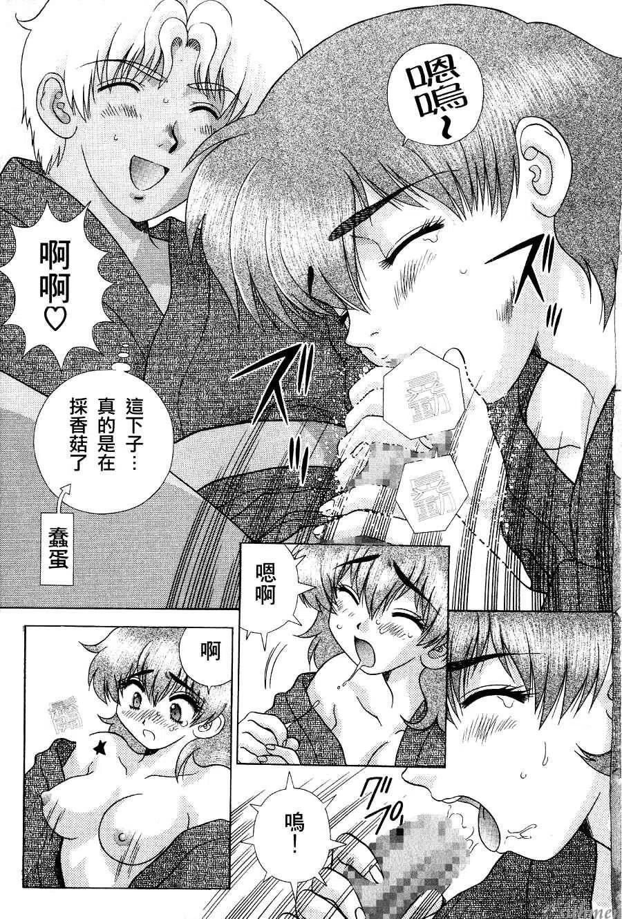 夫妻甜蜜物語 - 第17卷(3/4) - 3