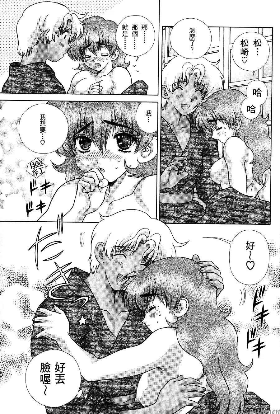 夫妻甜蜜物語 - 第17卷(3/4) - 4