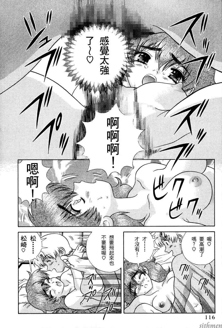 夫妻甜蜜物語 - 第17卷(3/4) - 6