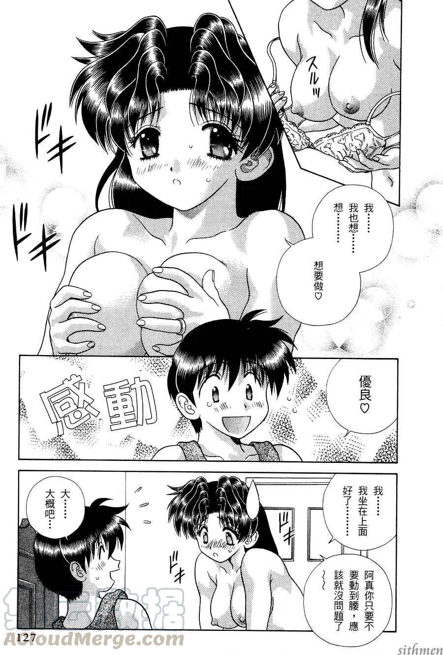 夫妻甜蜜物語 - 第17卷(3/4) - 1