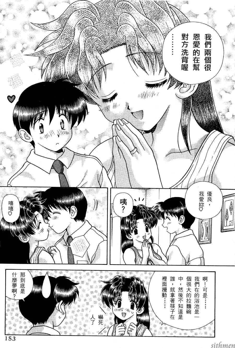 夫妻甜蜜物語 - 第17卷(4/4) - 2