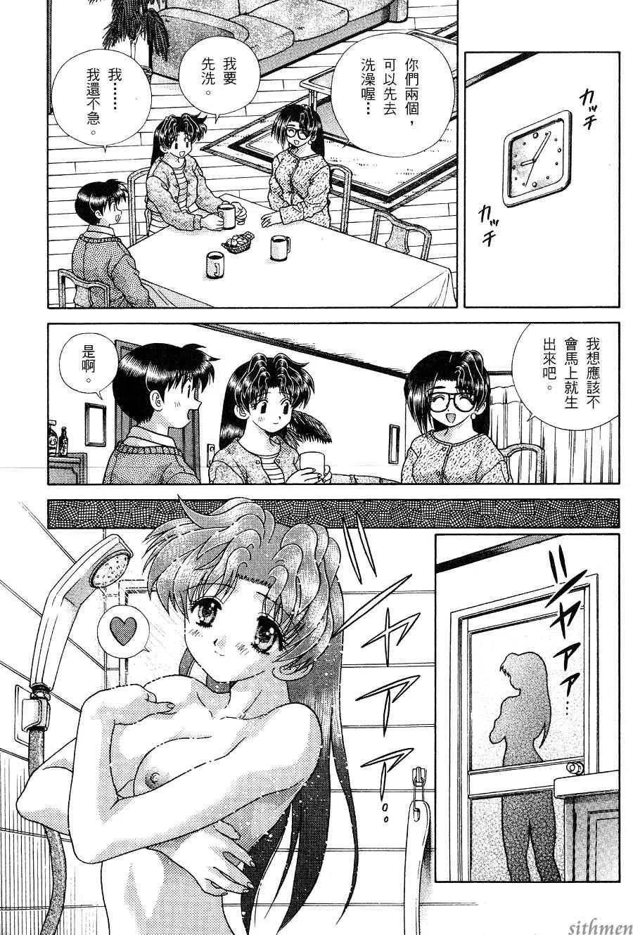 夫妻甜蜜物語 - 第17卷(4/4) - 1