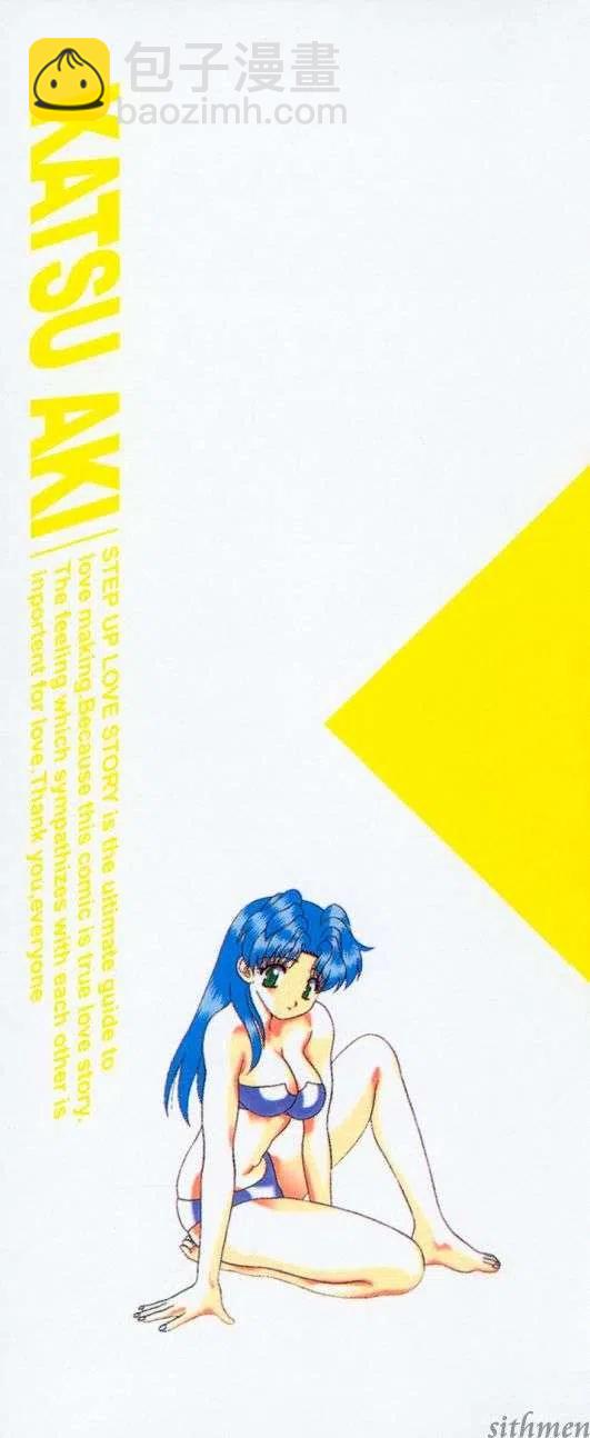 夫妻甜蜜物語 - 第17卷(1/4) - 2