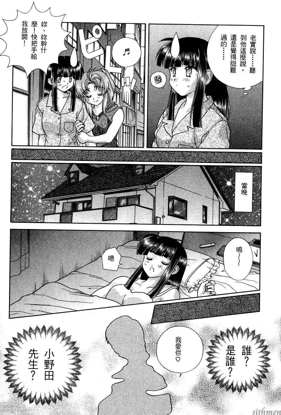 夫妻甜蜜物語 - 第17卷(1/4) - 7