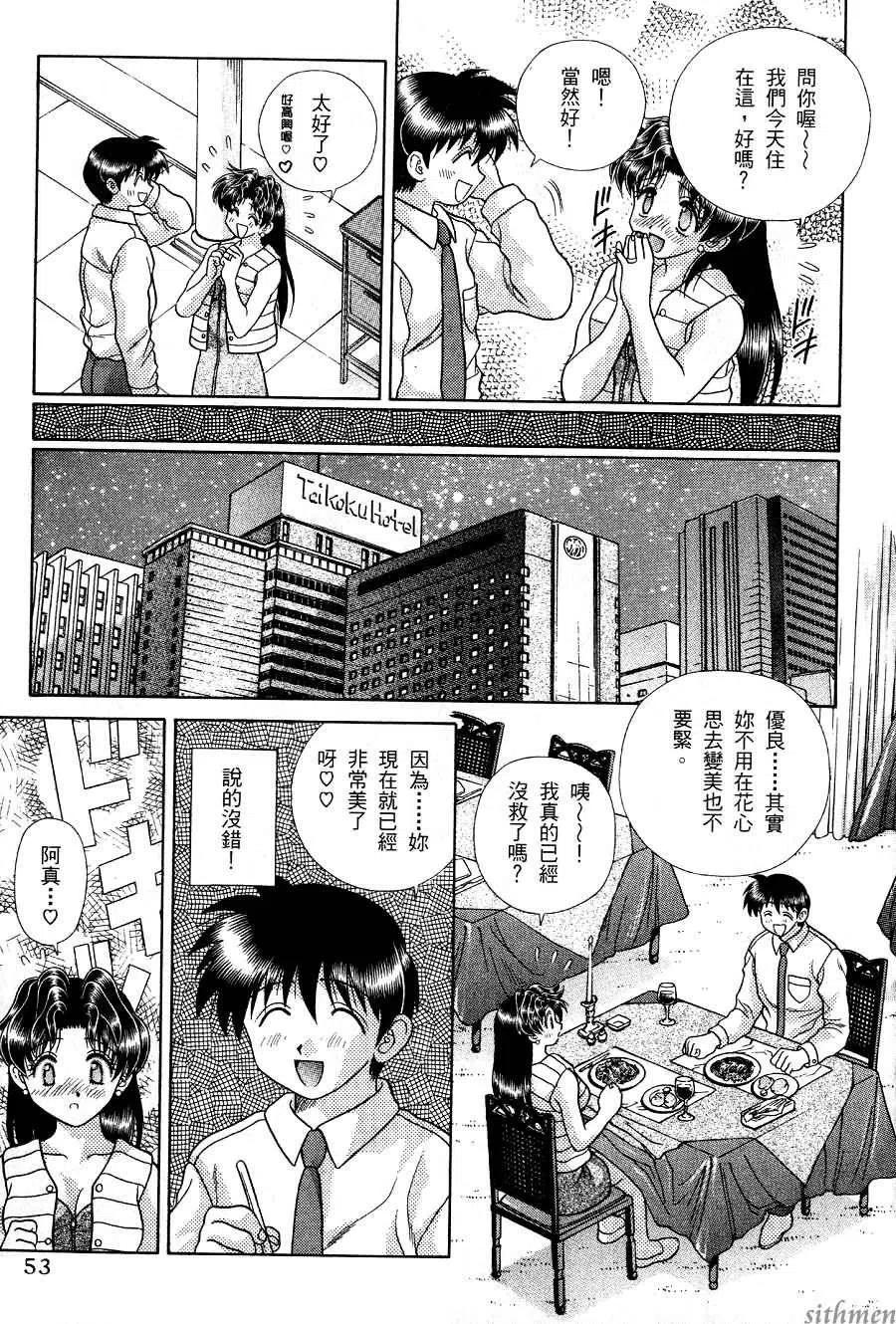 夫妻甜蜜物語 - 第17卷(2/4) - 1