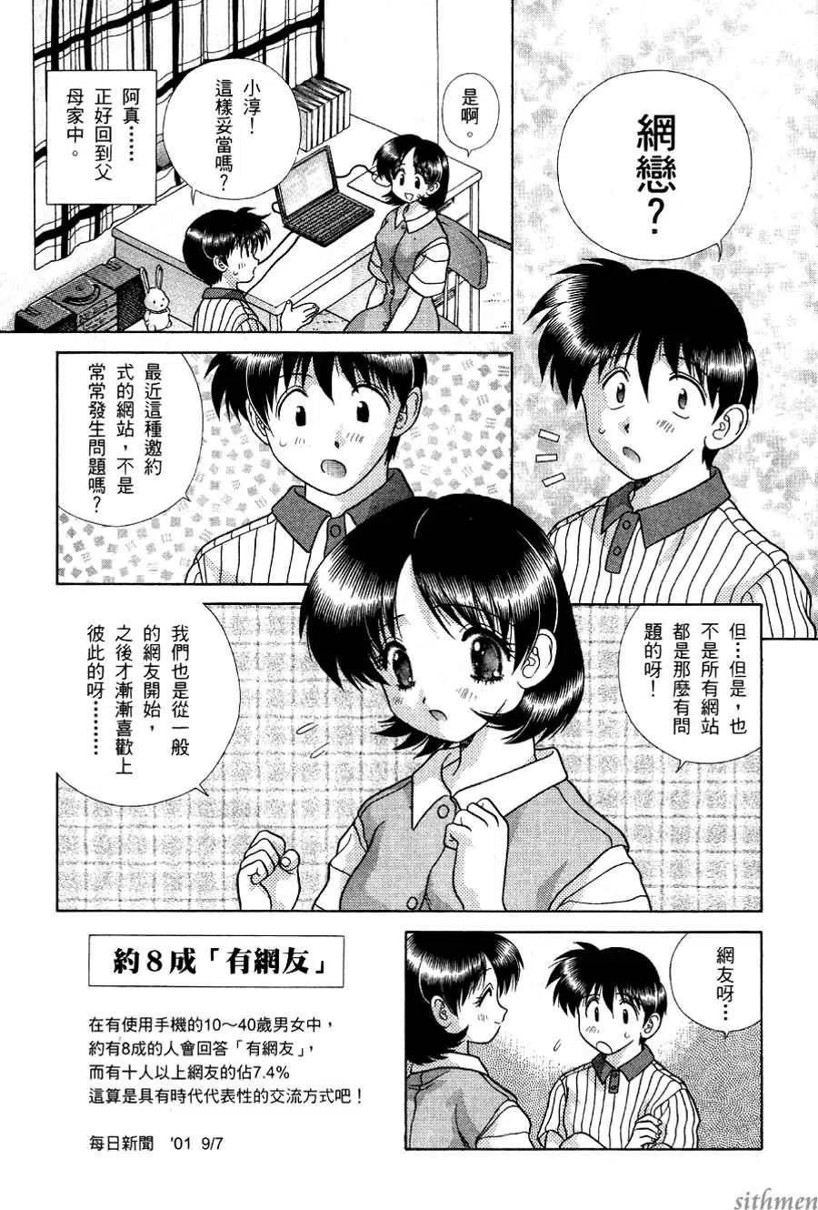 夫妻甜蜜物語 - 第17卷(2/4) - 1