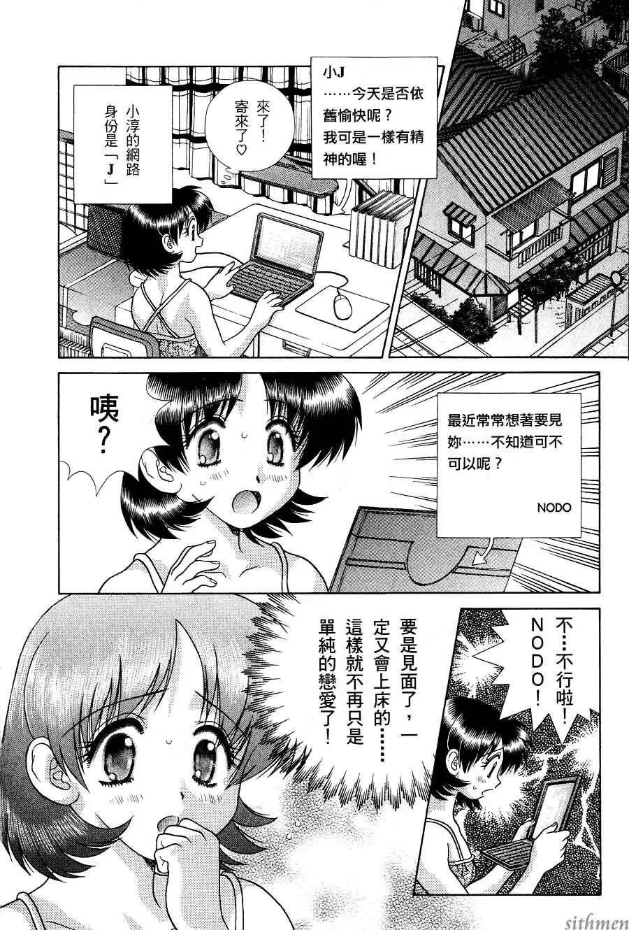 夫妻甜蜜物語 - 第17卷(2/4) - 2