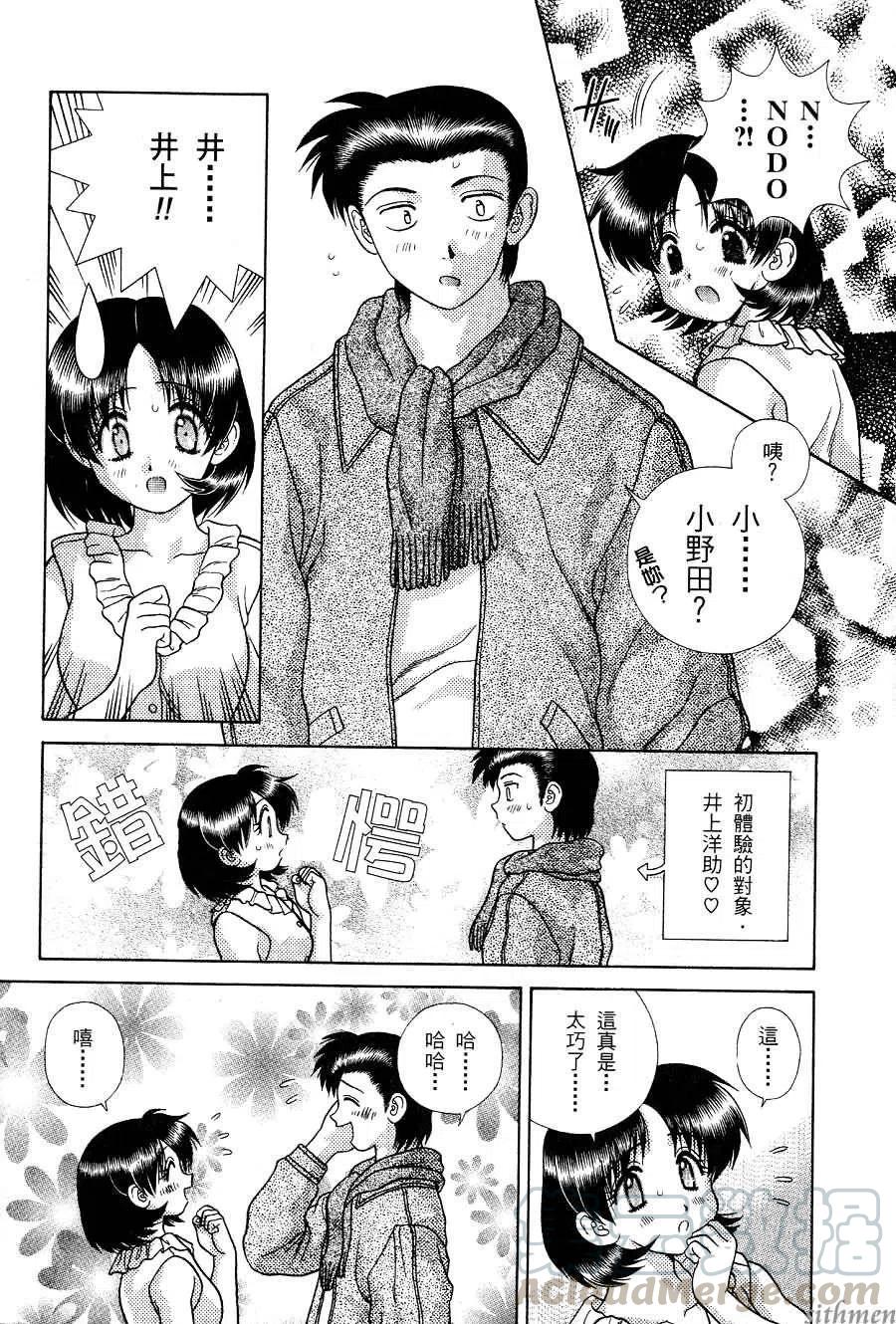 夫妻甜蜜物語 - 第17卷(2/4) - 7