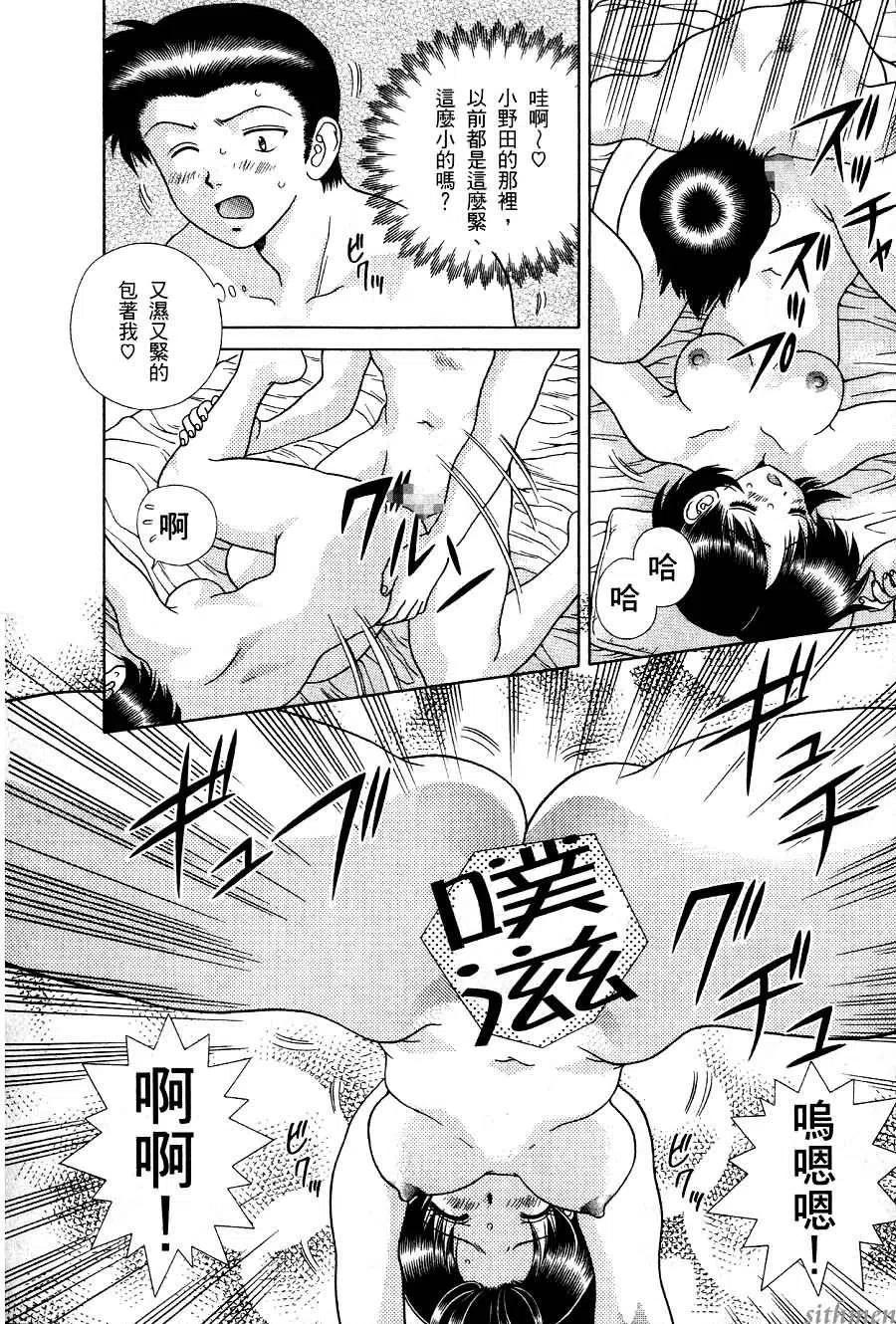 夫妻甜蜜物語 - 第17卷(2/4) - 4