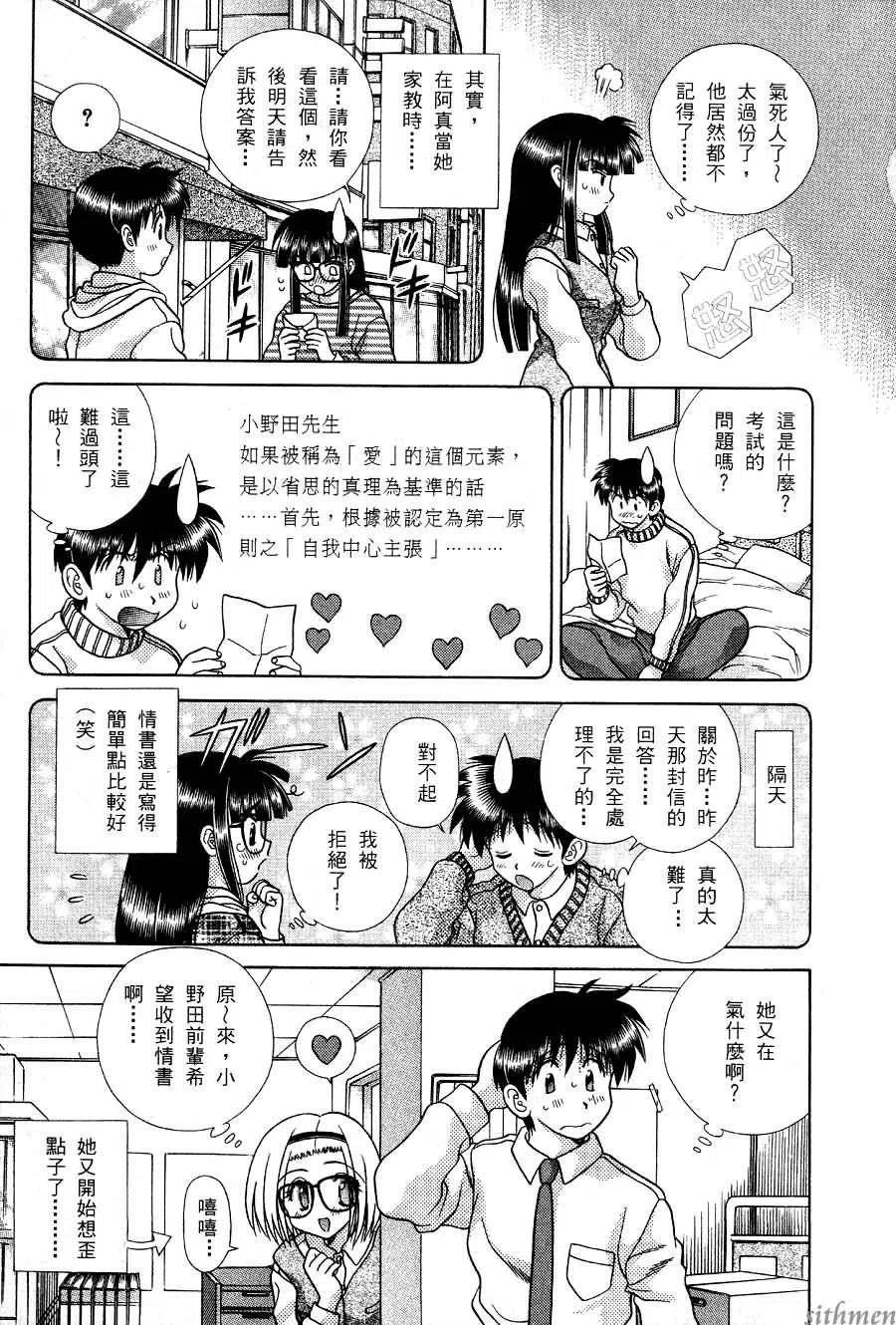 夫妻甜蜜物語 - 第17卷(2/4) - 1