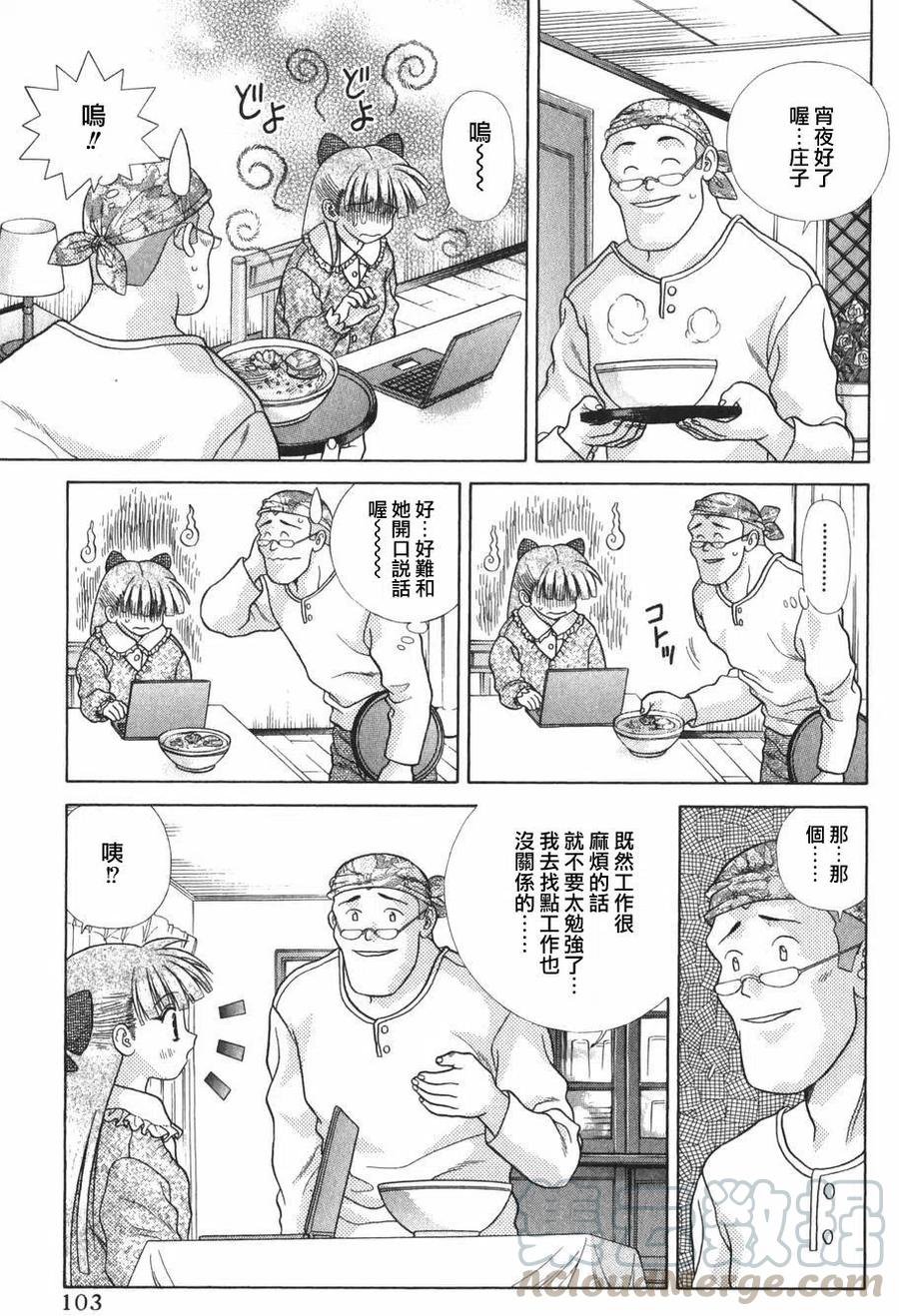 夫妻甜蜜物語 - 第19卷(3/4) - 1