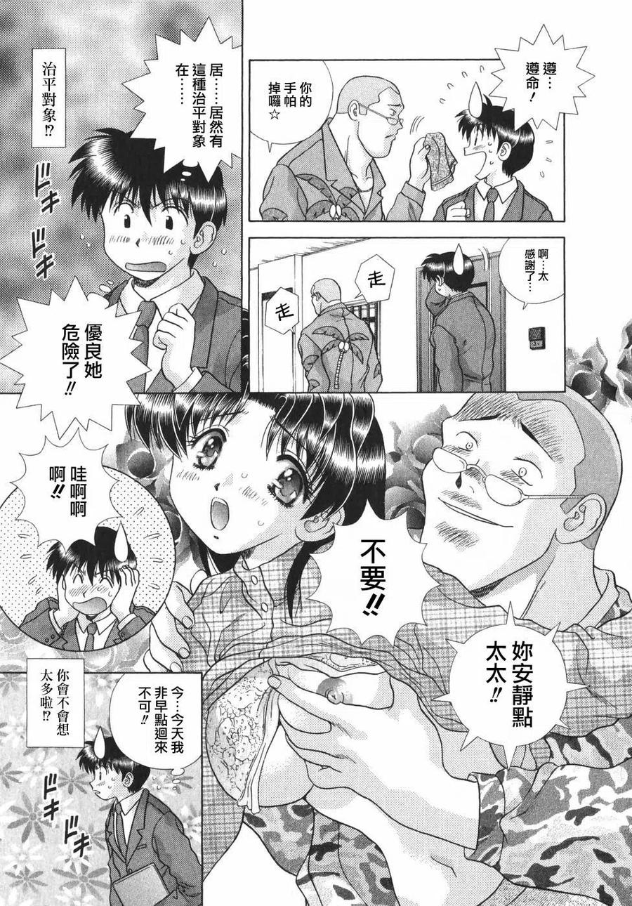 夫妻甜蜜物語 - 第19卷(2/4) - 1