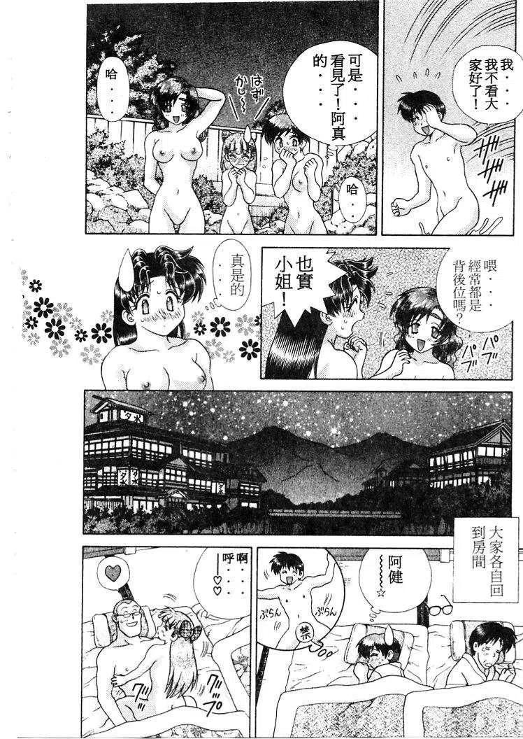夫妻甜蜜物語 - 第21卷(2/4) - 1