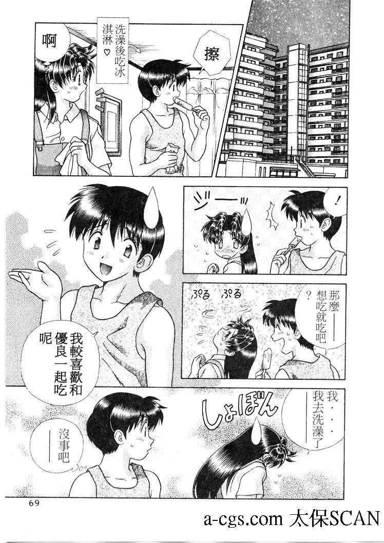 夫妻甜蜜物語 - 第21卷(2/4) - 2