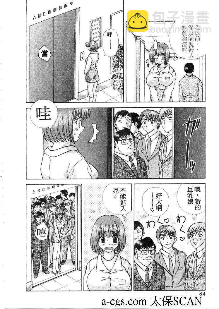 夫妻甜蜜物語 - 第21卷(2/4) - 1