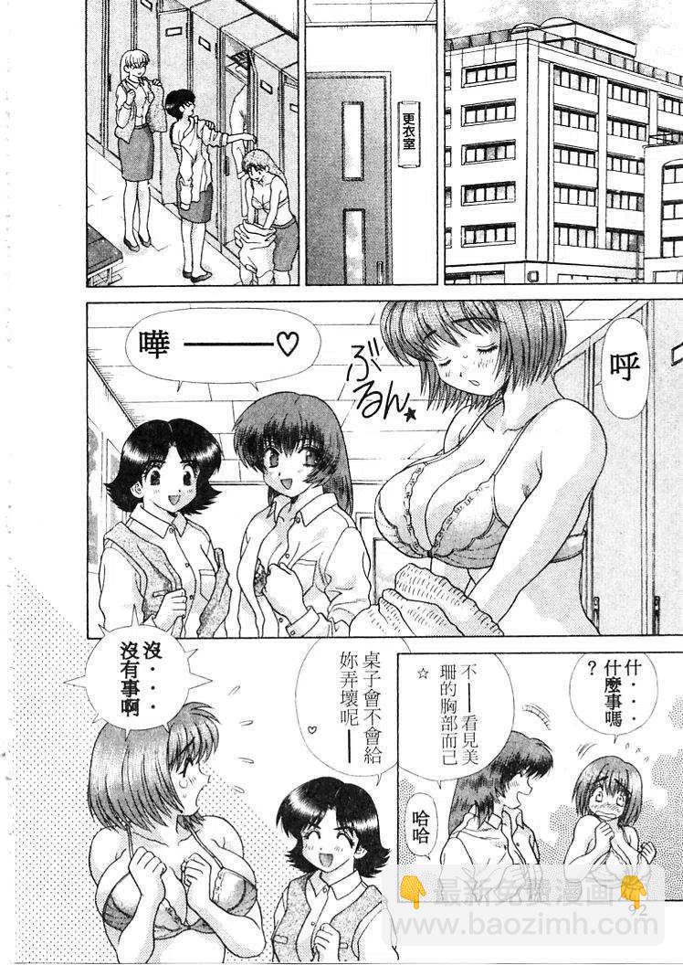 夫妻甜蜜物語 - 第21卷(2/4) - 1