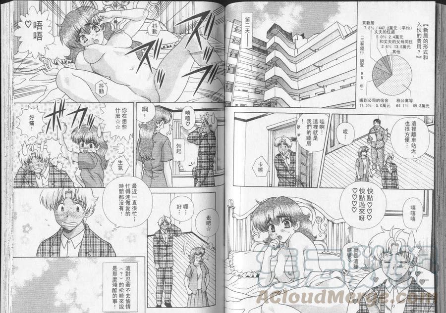 夫妻甜蜜物語 - 第23卷(2/2) - 1