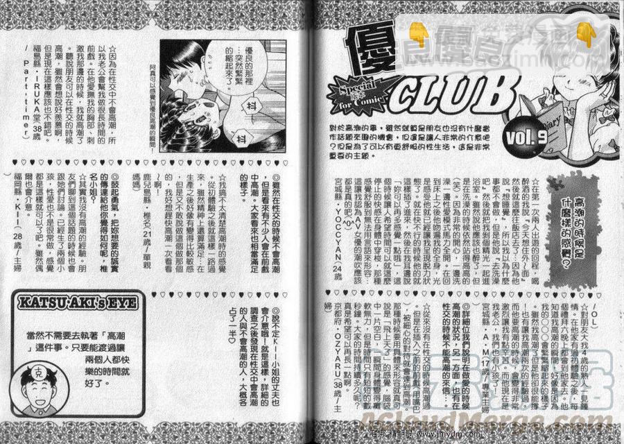 夫妻甜蜜物語 - 愛妻篇2(1/2) - 1