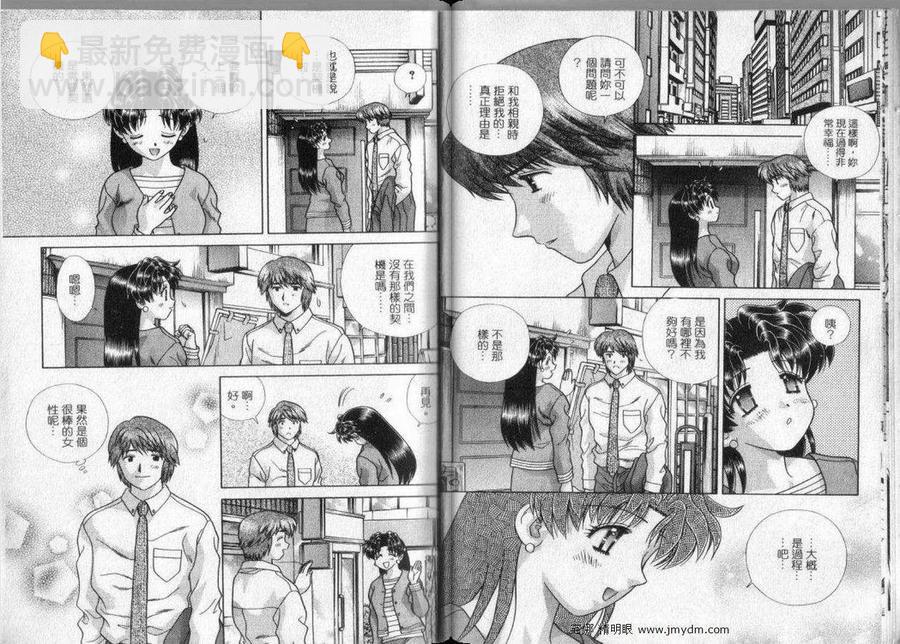 夫妻甜蜜物語 - 愛妻篇2(1/2) - 8