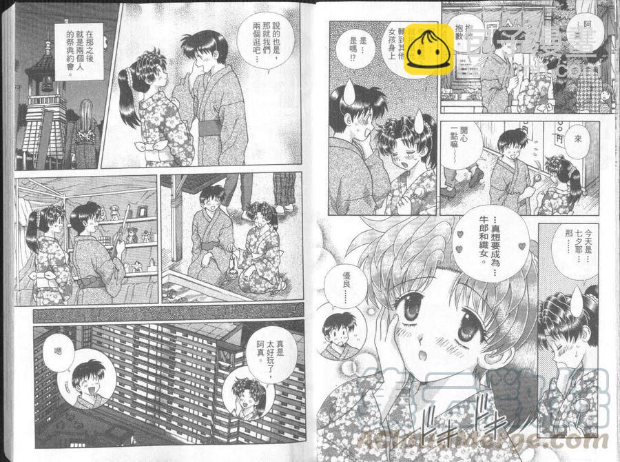 夫妻甜蜜物語 - 第27卷(1/2) - 2
