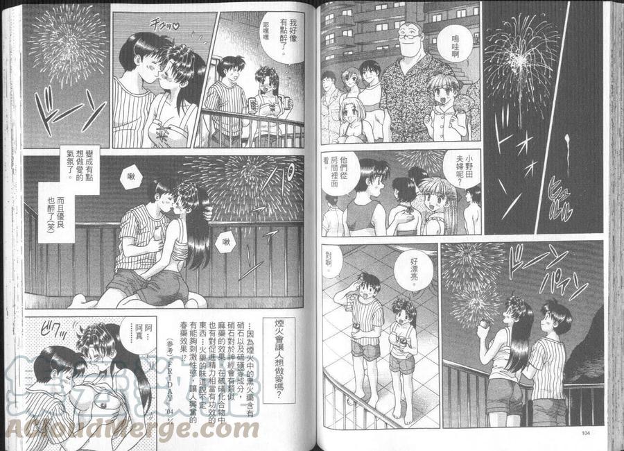 夫妻甜蜜物語 - 第27卷(2/2) - 1