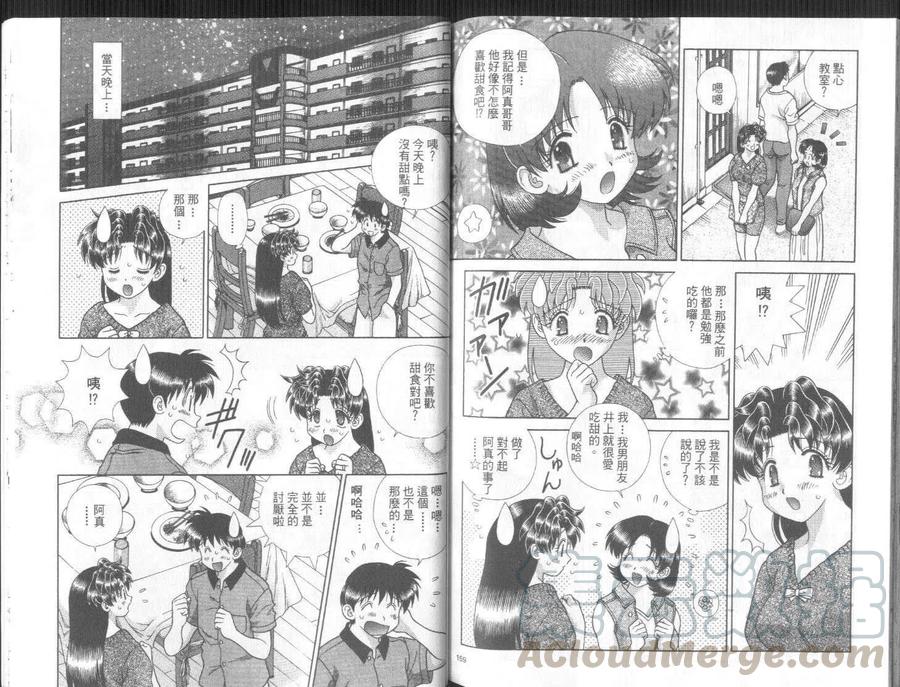 夫妻甜蜜物語 - 第27卷(2/2) - 1