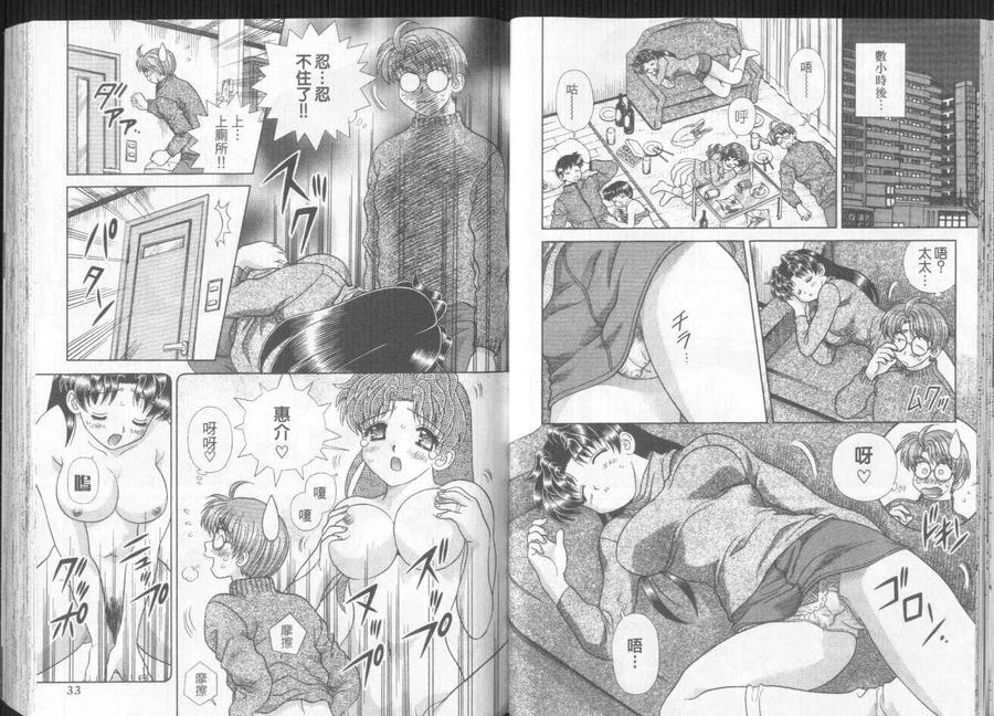 夫妻甜蜜物語 - 第29卷(1/2) - 2