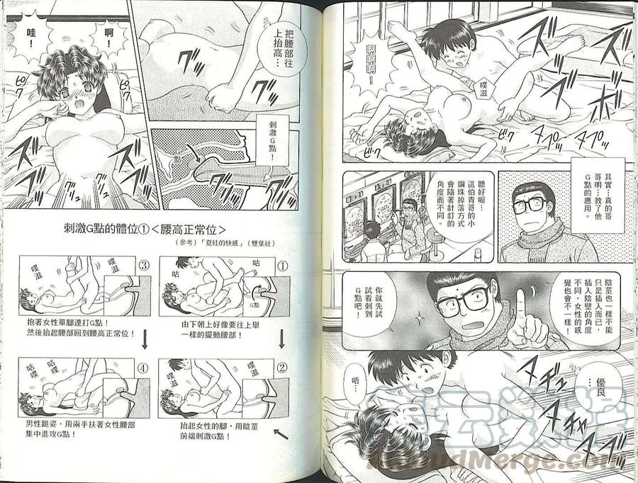 夫妻甜蜜物語 - 第35卷(2/2) - 1