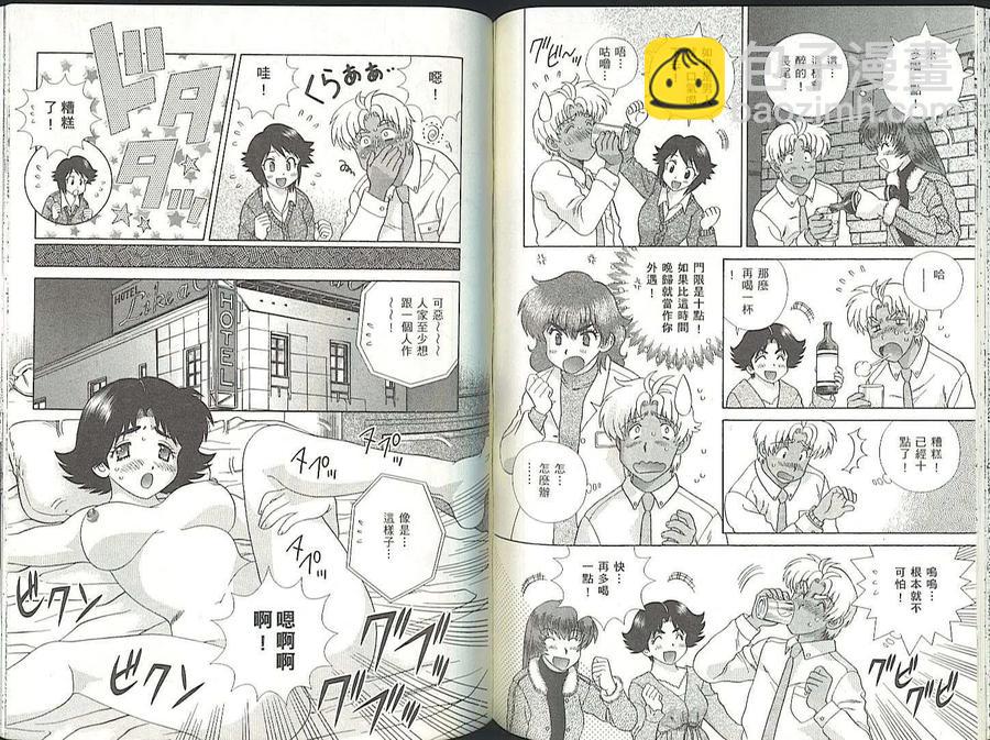 夫妻甜蜜物語 - 第35卷(2/2) - 1