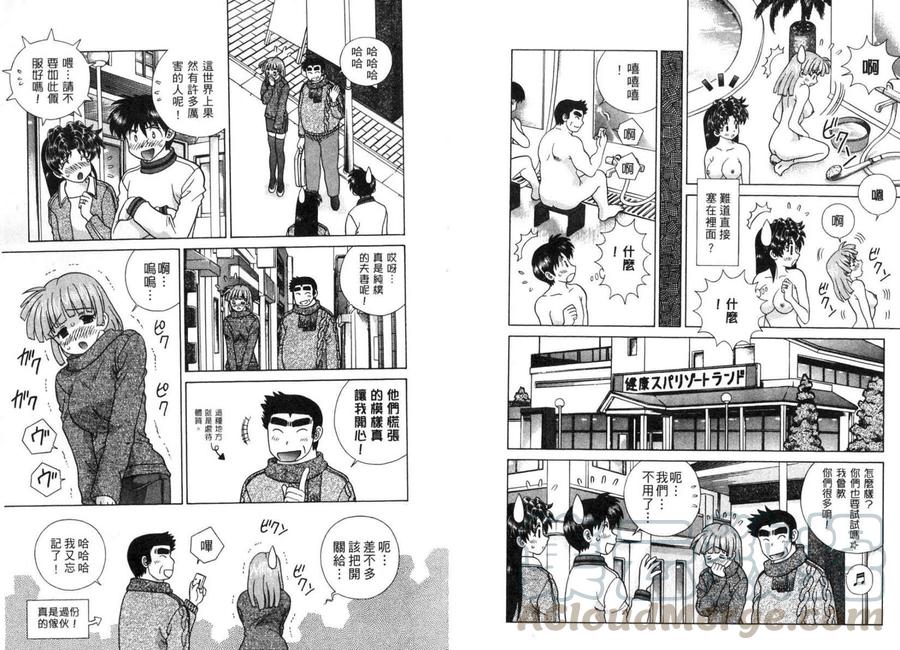 夫妻甜蜜物語 - 第37卷(1/2) - 7