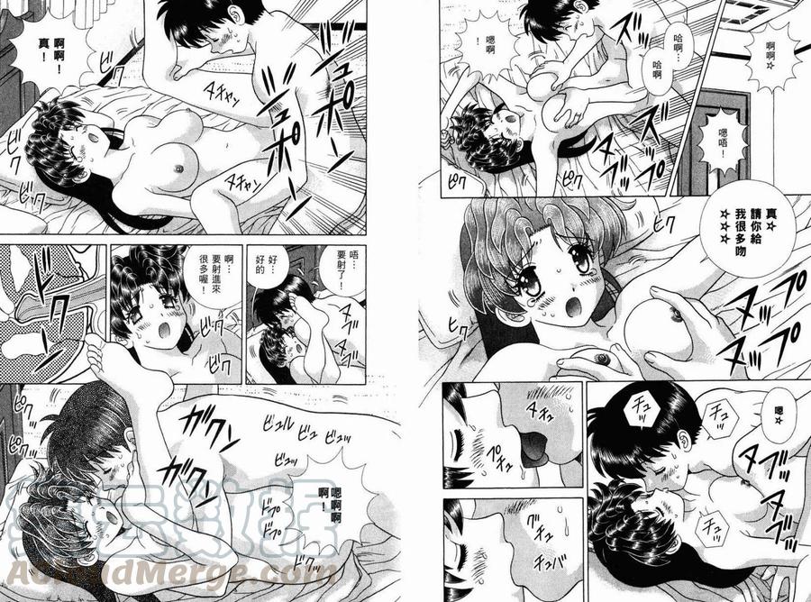 夫妻甜蜜物語 - 第39卷(2/2) - 2