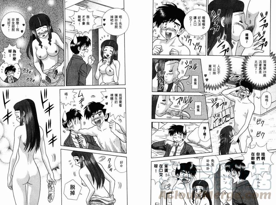 夫妻甜蜜物語 - 第39卷(2/2) - 1