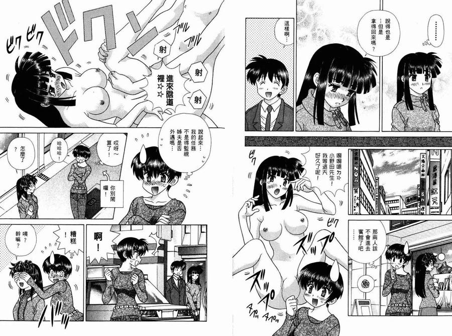 夫妻甜蜜物語 - 第39卷(2/2) - 2