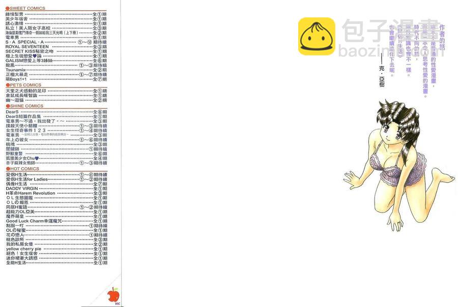 夫妻甜蜜物語 - 第41卷(1/2) - 2