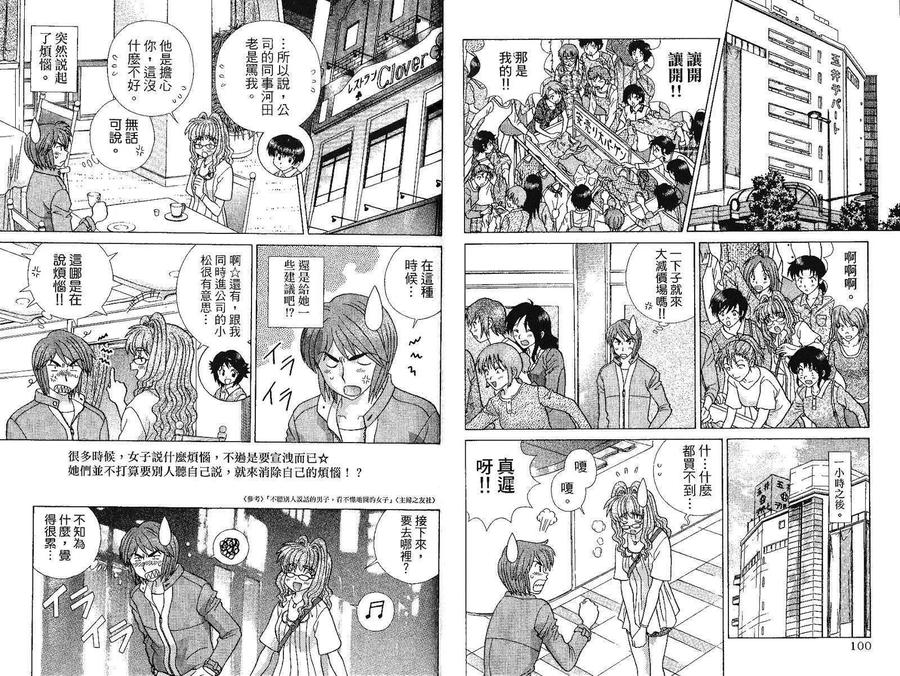 夫妻甜蜜物語 - 第41卷(2/2) - 7