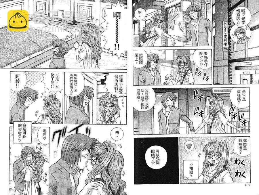 夫妻甜蜜物語 - 第41卷(2/2) - 1