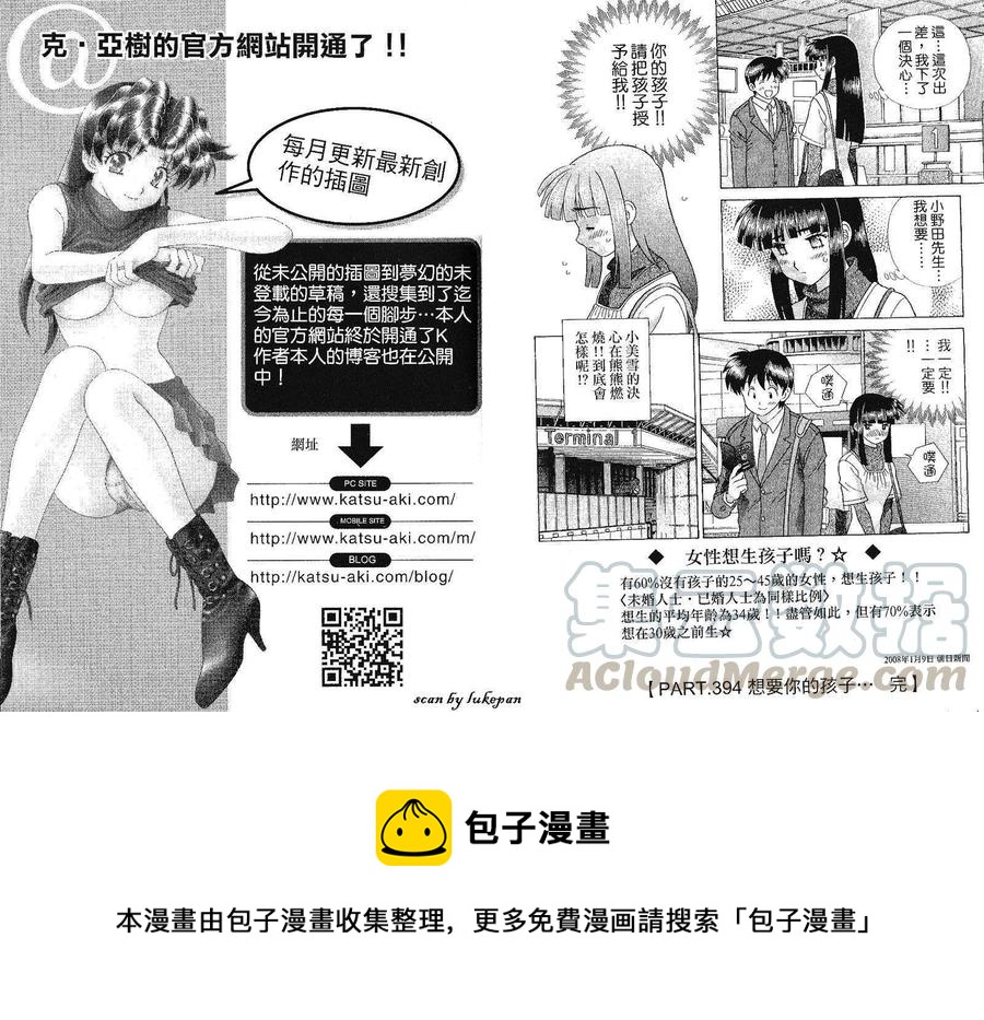 夫妻甜蜜物語 - 第41卷(2/2) - 6
