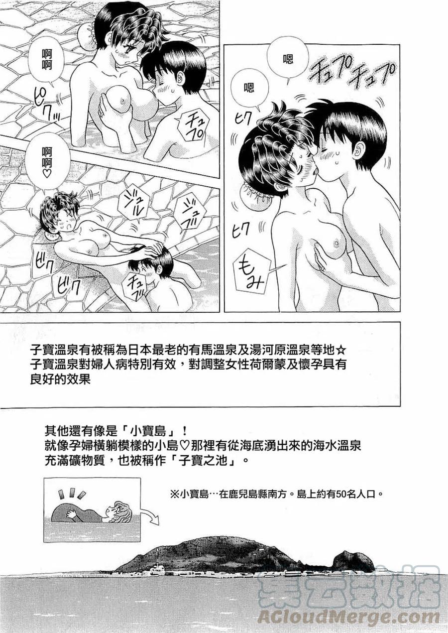 夫妻甜蜜物語 - 第43卷(3/4) - 1