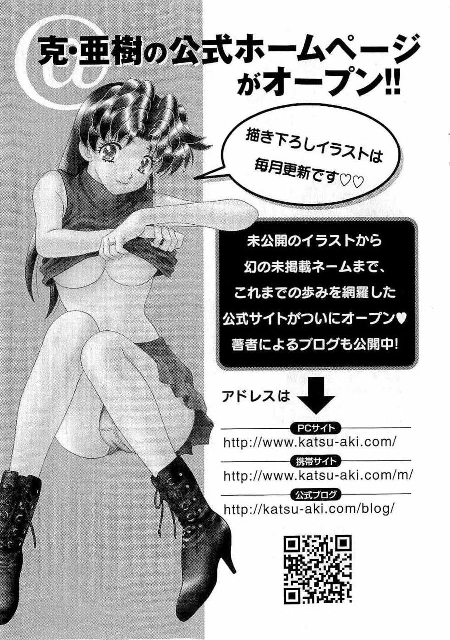 夫妻甜蜜物語 - 第43卷(4/4) - 2