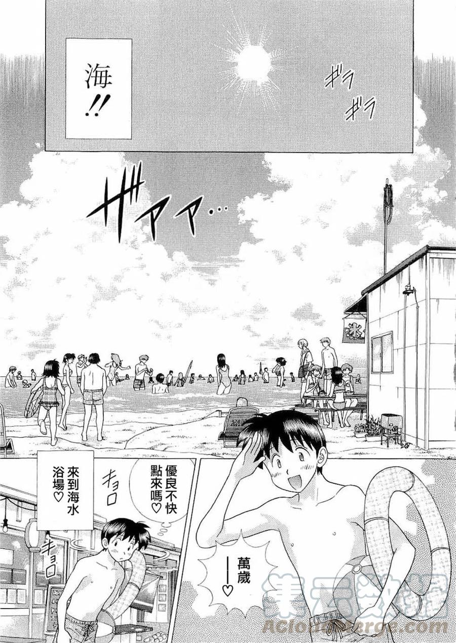 夫妻甜蜜物語 - 第43卷(2/4) - 7