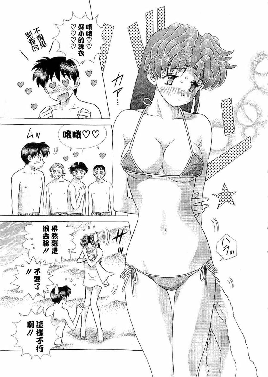 夫妻甜蜜物語 - 第43卷(2/4) - 1