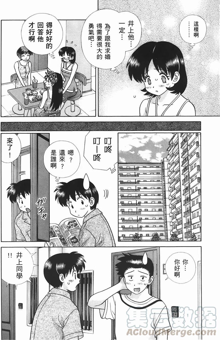 夫妻甜蜜物語 - 第45卷(3/4) - 1