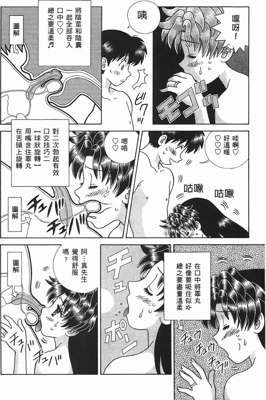 夫妻甜蜜物語 - 第45卷(4/4) - 1