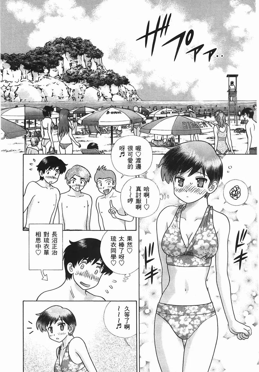 夫妻甜蜜物語 - 第45卷(2/4) - 1